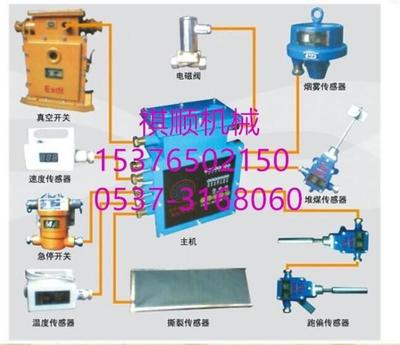 综保配件矿用安全型急停开关在胶带输送机中的应用与优势